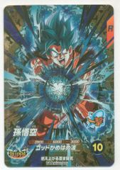ドラゴンボールスーパーダイバーズ 7弾 SDVA-001 孫悟空 プレゼントCP