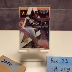 2024 EPOCH 辰己涼介 07/25 東北楽天ゴールデンイーグルス Luxury Collection All-Star Game  カード