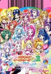 【中古】プリキュアデータカードダス HCDDプロモーション07[プロモ]：映画プリキュアオールスターズDX2