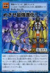 デジモンカードゲーム めざせ最強進化！ St-86 - メルカリ