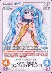 [중고]카오스 SO-060[RR]:마스터를 요구하는 “엔젤로이드”[님프]
