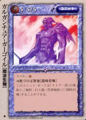 モンスターコレクションTCG「白霧の驍将ガトー（初版）」極稀