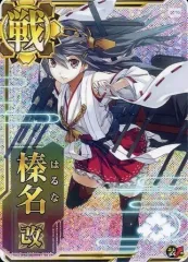 2026年最新】艦これ アーケード 榛名 中破 ホロの人気アイテム - メルカリ