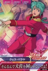 【中古】ガンダムトライエイジ EB2-052[C]：クェス・パラヤ