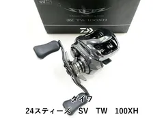 2026年最新】24スティーズ スプールの人気アイテム - メルカリ