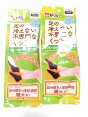 2足セット　クルーソックス　部分厚手　足の冷えない不思議なくつ下