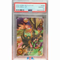 孫悟空 プレミアムコレクション PSA10 UGM4ー067 - メルカリ