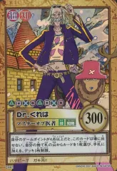 【中古】アニメ系トレカ C441[ホロ]：Dr.くれは/マスターオブ医者