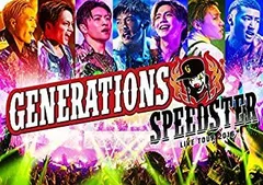 GENERATIONS LIVE TOUR 2016 SPEEDSTER(初回生産限定盤)(スマプラ対応) [Blu-ray]