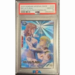 孫悟空 プレミアムコレクション PSA10 UGM4ー067 - メルカリ
