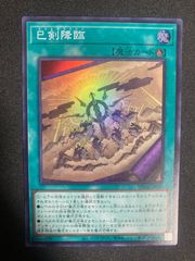 BF0304 遊戯王 アヌビスの裁き シークレット - メルカリ