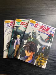 新機動戦記ガンダムWエンドレスワルツパーフェクト・ファイル 1 (静か