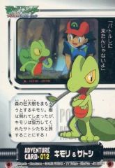 ポケットモンスター アドベンチャーカード 001 サトシ ポケモン - メルカリ