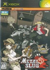 新品未開封】メタルスラッグ3 METAL SLUG3 初回限定版 XBOX - メルカリ