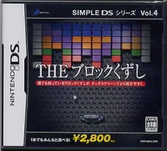 【中古】ニンテンドーDSソフト SIMPLE DSシリーズ Vol.04 THE ブロックくずし