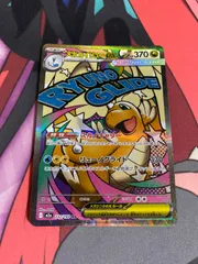 ポケモンカード　メガカイリューex ma