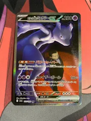 2026年最新】ロケット団のミュウツーex SRの人気アイテム - メルカリ