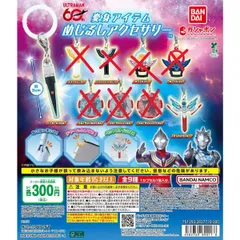 ウルトラマンシリーズ 変身アイテムめじるしアクセサリー　2種セット【17】ガチャ