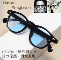 1 サングラス ボストン  メガネ 伊達メガネ UV400　UVカット　紫外線カット　グラサン　日焼け対策　男女兼用 目の保護　メンズ レディース
