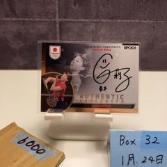 2009 BBM 松永浩美 19/75 直筆サインカード 阪急ブレーブス Hankyu