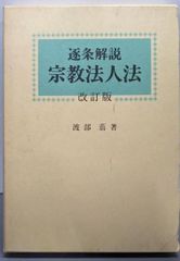 中古】第三十三期将棋名人戦全記録 : 中原名人苦闘の防衛／朝日新聞