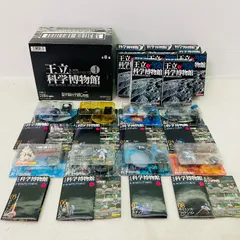 【未開封品】【8種／ノーマルコンプリートセット】【大箱付き】TAKARA 海洋堂 王立科学博物館 第ニ展示場【月とその彼方】 タカラ カイヨウドウ 宇宙 フィギュア ジオラマ 食玩 アニメ コミック