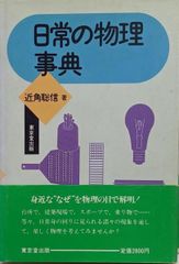 中古】第三十三期将棋名人戦全記録 : 中原名人苦闘の防衛／朝日新聞