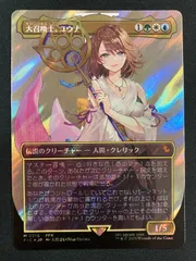 2026年最新】大召喚士、ユウナ サージの人気アイテム - メルカリ