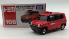 タカラトミー トミカ赤箱ベトナム製 スズキ ハスラー 消防指令車 106