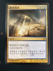 MTG 偉大なる統一者、アトラクサ 英語 - メルカリ