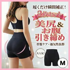【2枚セットM】 履くだけ瞬間補正 美尻ガードル お腹引き締め 骨盤ケア