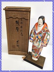 春日有職一家 橋本良寿「羽衣」一刀彫 - メルカリ