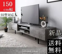 中古 送料無料 テレビ台 150 ストーングレー テレビボード 150 ワイド 脚付き 保証付 商品ID 2555521 即納