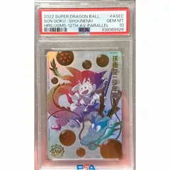 2026年最新】孫悟空 パラレル psa10の人気アイテム - メルカリ