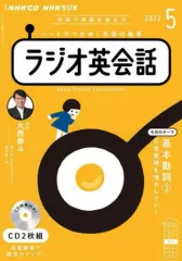 2026年最新】ラジオ英会話 cdの人気アイテム - メルカリ