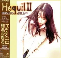 2026年最新】椎名へきる cdの人気アイテム - メルカリ