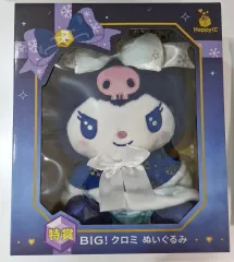 サンリオキャラクターズ ホリデーコレクション ハッピーくじ 特賞 (未開封)