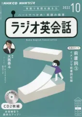 2026年最新】ラジオ英会話 cdの人気アイテム - メルカリ