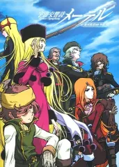 2026年最新】宇宙交響詩メーテル dvdの人気アイテム - メルカリ