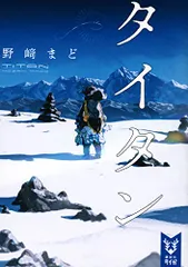 2026年最新】野口竜の世界の人気アイテム - メルカリ