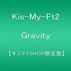 Ｇｒａｖｉｔｙ（キスマイショップ限定盤）