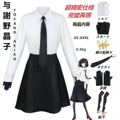 [超人気作] 文豪ストレイドッグス 与謝野晶子 コスプレ 衣装 6点セット [豪華フルセット] 女子制服 学園祭 イベント 未使用 新品