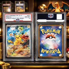 ✓【PSA10】ピカチュウ S8a-G 003/015 25th ANNIVERSARY GOLDEN BOX