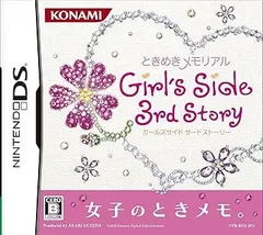 【中古】(非常に良い)ときめきメモリアル Girls Side 3rd Story - DS