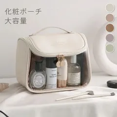 メイクポーチ 大容量 透明 クリア 化粧ポーチ レザーポーチ かわいい ポーチ 機能的 大容量 可愛い メイク コスメ 化粧品 持ち運び 自立 ブ