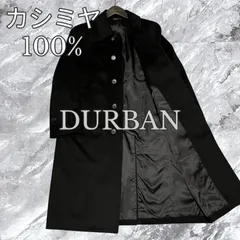 DURBAN カシミヤ100% ステンカラーコート ブラック 日本製 2026年最新】ダーバン カシミヤ コート 100％の人気アイテム - メルカリ
