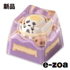 KEYMOJI（キーモジ） Starry Candy - Taro Artisan Keycap kj-akc-stc-taro (2658685)