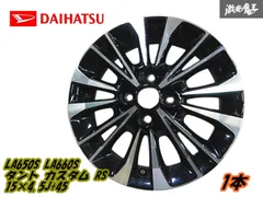 2026年最新】ダイハツ 15インチの人気アイテム - メルカリ