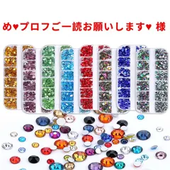 【め♥プロフご一読お願いします♥ 様】　高分子ストーン　ミルキーストーン　デコストーン　デコうちわ　ラインストーン