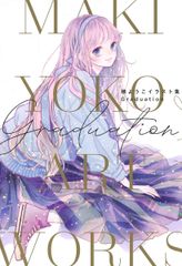 槙ようこイラスト集・文豪ストレイドックス公式ガイドブック×3 - メルカリ